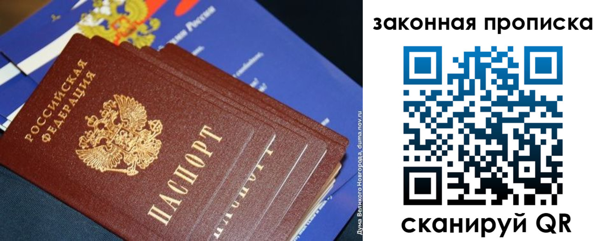 временная регистрация для школы в Брянске
