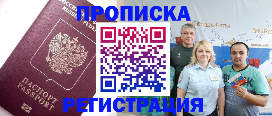 временная регистрация адрес в Брянске