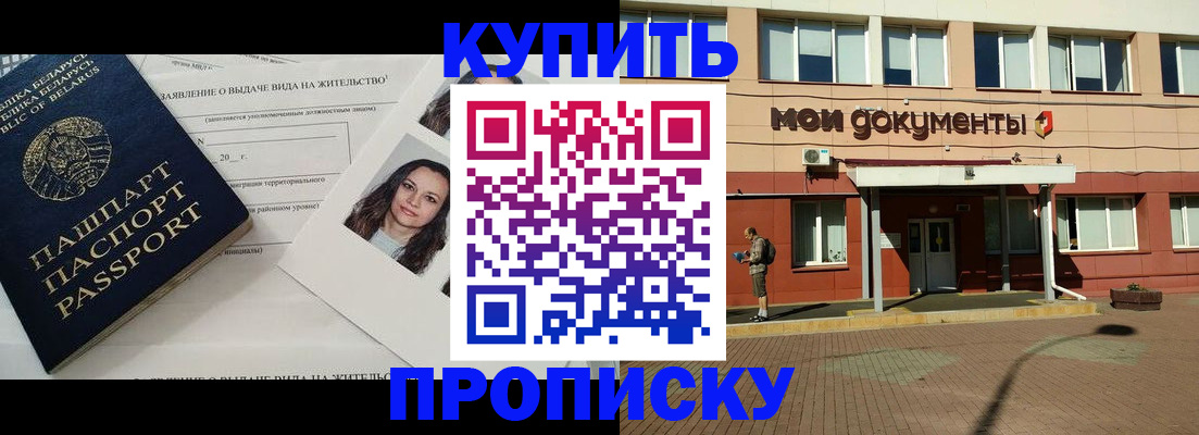 временная регистрация надежно в Брянске