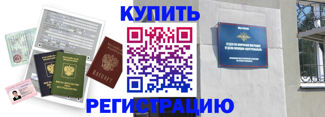 прописка от собственника в Брянске