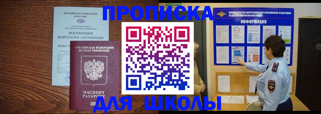 прописка поиск в Брянске