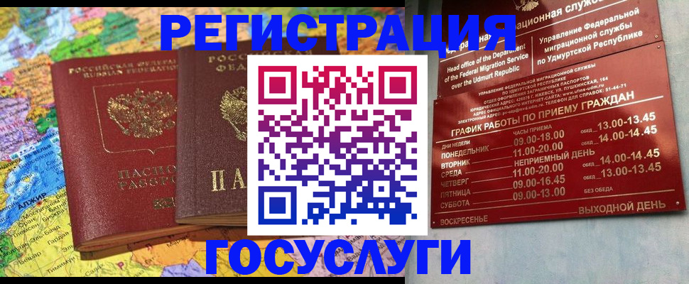 временная регистрация надежно в Брянске