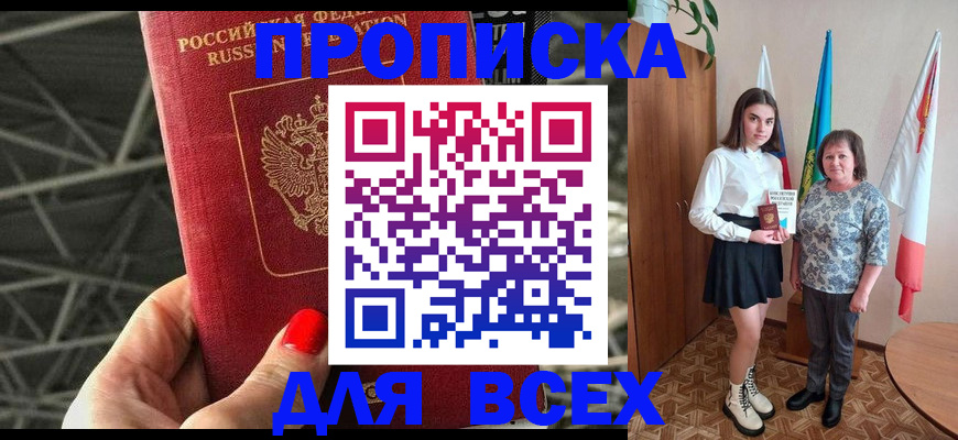 пропишу в квартире в Брянске