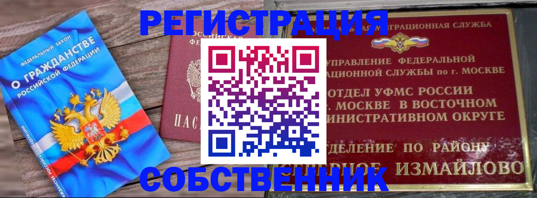 временная регистрация гарантия в Брянске