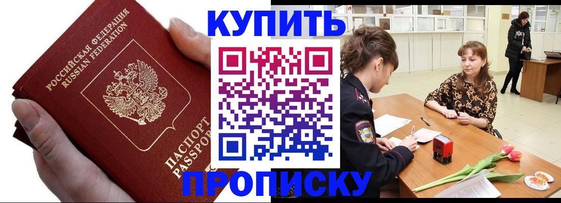 временная регистрация адрес в Брянске