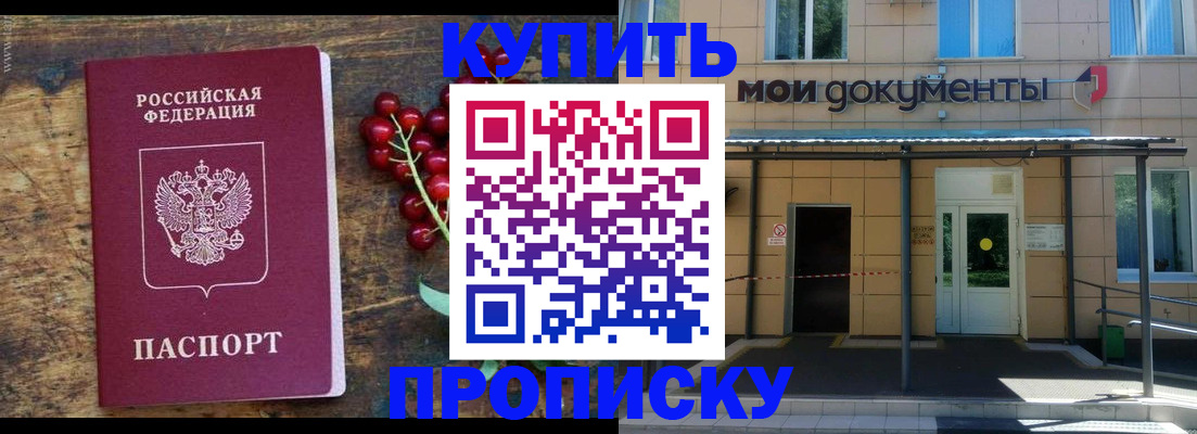 прописка для кредита в Брянске