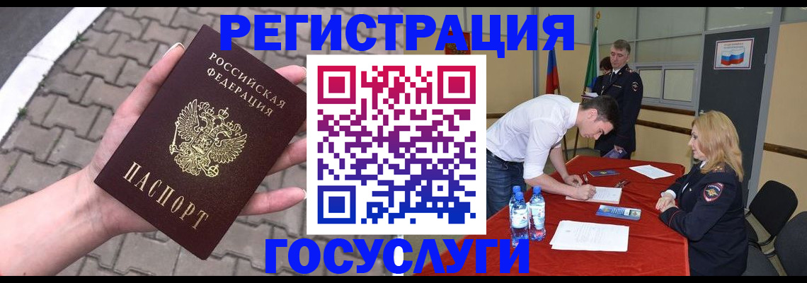 прописка от собственника в Брянске